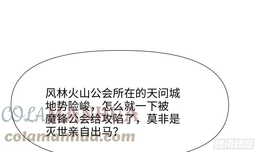 我在地府开后宫,第125话 你究竟是什么人？！,第4张